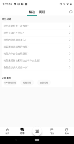 合达养车 V1.7.3.1342for beta 安卓版 3