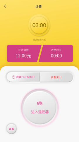 多盒 5.0.9 安卓版 3