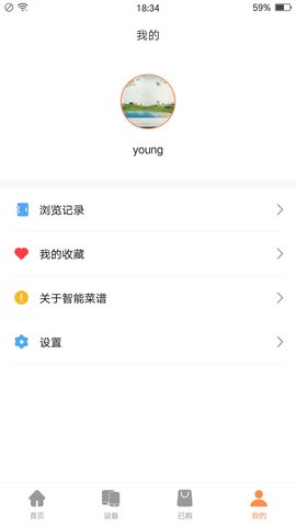 掌厨智能菜谱 1.2.3 安卓版 4