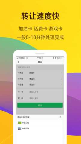 收卡卡 2.4.0 安卓版 2