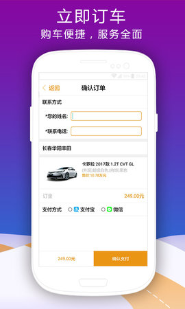 车市商城 1.1.7 安卓版 4