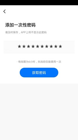 smarthomedoorlock 1.0.1 安卓版 3