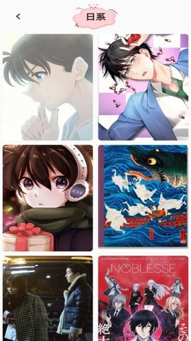 风车动漫壁纸 1.3 安卓版 3