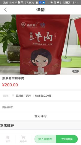 易农集市 1.0.6 安卓版 2