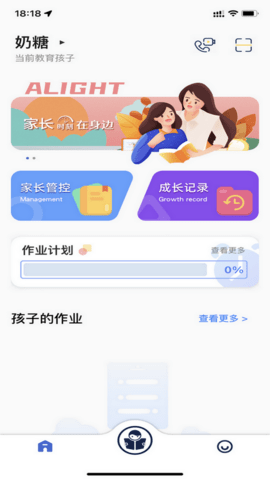 深光家长 1.1.3 安卓版 1