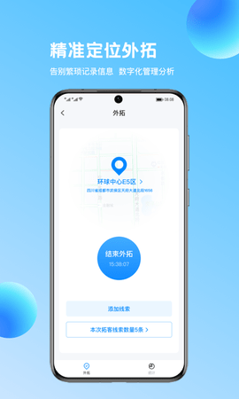 链车引力商家 2.0.5 安卓版 2