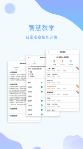 恩屋蓓儿园丁 1.1.9 安卓版 2