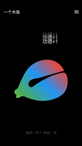一个木鱼 2.7.1 安卓版 1