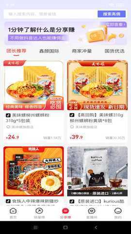 抖团联盟 0.0.214 安卓版 2