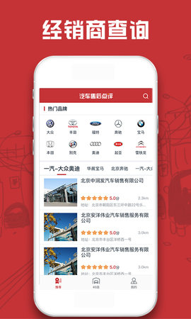 汽车售后点评 1.3.4 安卓版 2