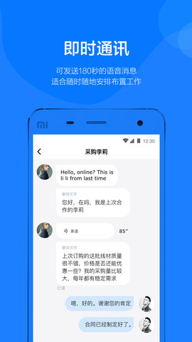 钢信 3.8.2 安卓版 1