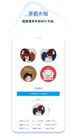 手机免费门禁卡 4.2.2 安卓版 3