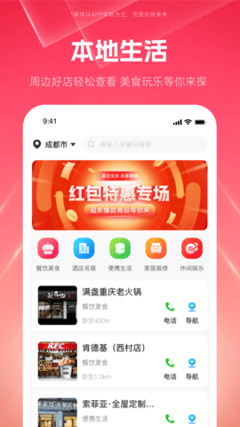 易品生活 2.2.3 安卓版 1