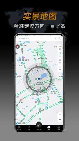 指南针大师 2.5.4 安卓版 3