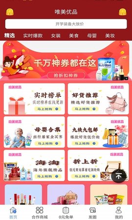 唯美优品 8.4.16 安卓版 2