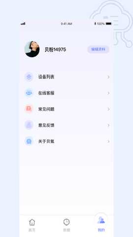 贝氪 2.3.13 安卓版 3