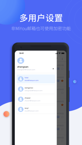 MiYou 3.5.6 安卓版 2
