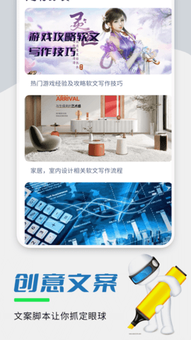易稿 1.0.6 安卓版 2