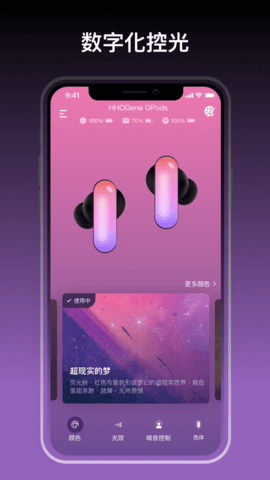 HHOGene 1.2.25 安卓版 1