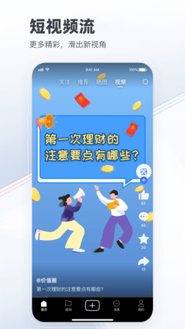 价值圈 3.5.7 安卓版 2