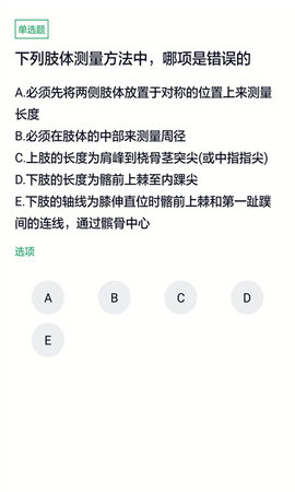 全科主治医师题库 5.0.5 安卓版 2