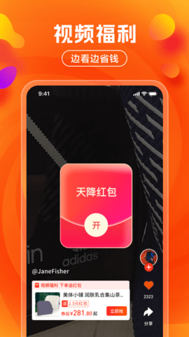 吉惠省 1.6.0 安卓版 3