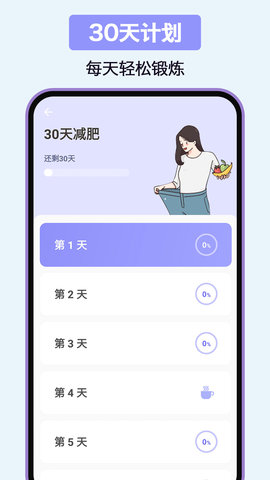家庭健身：减肥瘦身 1.0.6 安卓版 1