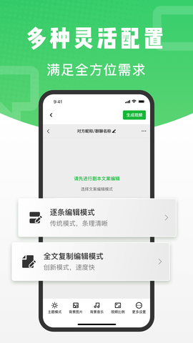 对话助手 1.1.1 安卓版 1