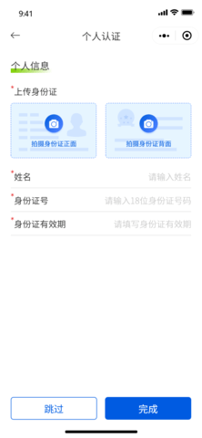 智慧物流 1.1.5 安卓版 3