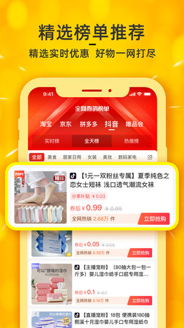 看豆生活-你的省钱小管家 2.0.9 安卓版 3