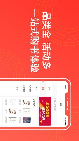 江苏书展 5.0.4 安卓版 2