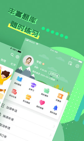 日本名校通 1.4.2 安卓版 2