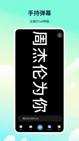 测量 5.4.9 安卓版 3