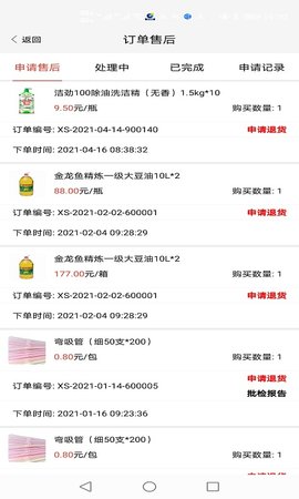 友商在线 1.7.5 安卓版 3