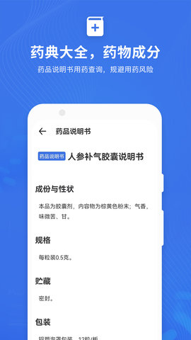 默沙诊疗手册 1.7 安卓版 1