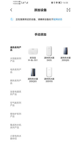 四季沐歌智能家居 1.0.8 安卓版 3