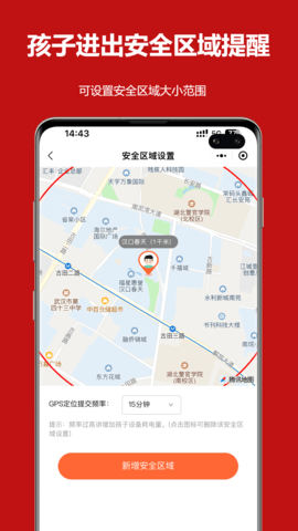 蛋蛋关爱 1.1.12.6 安卓版 3