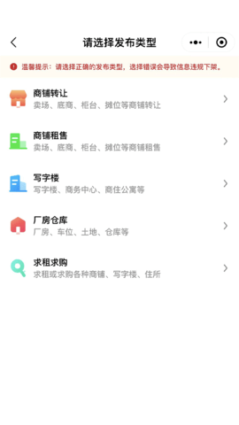 九运铺 2.0.5 安卓版 2