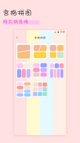 相册拼图 6.4.648 安卓版 1