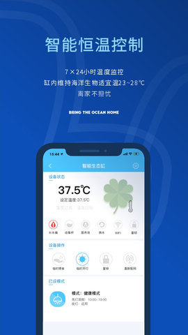 海享说 1.2.4 安卓版 4