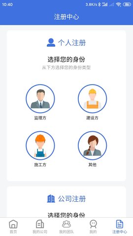 移动监理 4.0.29 安卓版 1