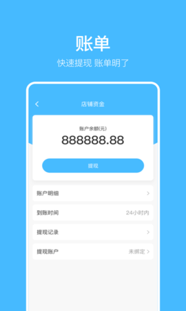 蚂蚁补贴系统 3.6.07 安卓版 2