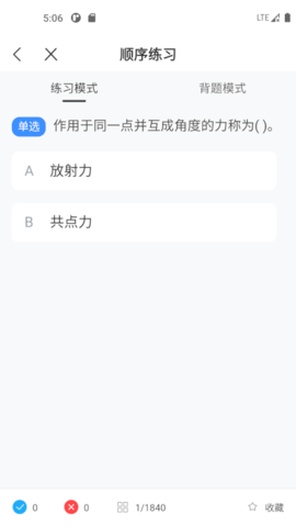起重机考试宝典 1.3.3 安卓版 2