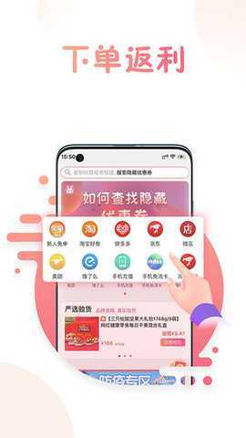 兔子优惠 1.5.0 安卓版 2