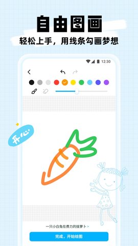 简笔成画 1.1.6.101 安卓版 1
