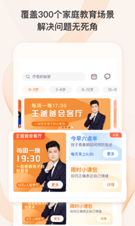 少年研心社 2.0.1 安卓版 1
