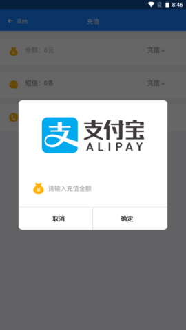 物联AIOT云平台软件 3.3.0 安卓版 3