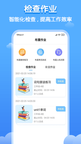双英口语教师端 3.0.2 安卓版 2