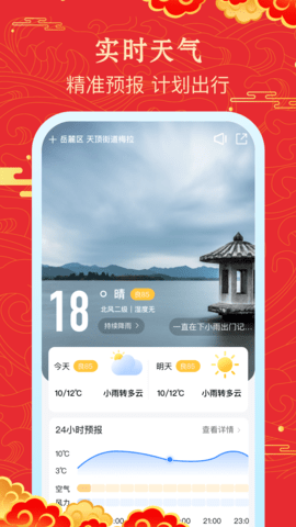 鸿运万年历 1.0.0 安卓版 2