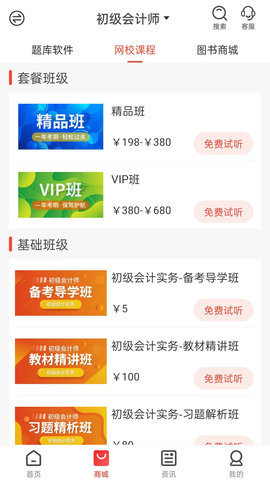 云优学在线 1.2.5 安卓版 1